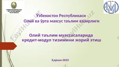 oliy ta'lim muassasalari dakyredit-modultizimini joriy etish — PPTX