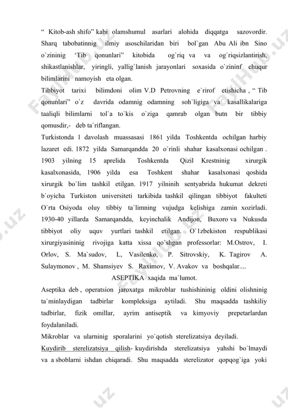 oq miqdorda 96 % li spirt qo`yiladi va yoqiladi. spirt yonib bo`lgandan so`ng asboblarni ishlatish mumkin. quruq isssiq bilan ster-a qilish - metaldan yasalgan asboblarni ster-a qilishda birmuncha keng tarqalgan. shu maqsadda quruq issiqlik beradigan shkafdan foydalaniladi. shkaf bekitiladi va elektr tarmog`iga ulanadi, 10-15 daqiqa o`tkach shkafdagi harorat 120-140 % gacga ko`tariladi. ster-a muddati 30 minut. bu usulda ster-a ishonchli bo`ladi va asboblar ishdan chiqmaydi. avtokavlash- bosim ostida bug` bilan ster-a qilishdir. operatsiya uchun choyshablar , bog`lov materiallari , rezina qo`lqoplar asboblar, qon quyish uchun sistemalar va boshqalarni a vtokavlash mumkin. avtokavlash tuzilishi va turi jihatidan har hil bol`adi. u odatda qo`sh devorli metall qozondan iborat bol`ib, devorlari oraqsiga suv qo`yiladi. ster-a qilinadigan materiallar maxsus biksga solinib avtokavlavga qo`yiladi. bosim bilan bug` harorati orasida uzviy fizikaviy bog`lanish mavjud: ! atm,da 120% gacha, 1.5 atm.da 127% ga, 2 atm.da 134% ga teng. 1 atm. bosimda ster-ya 1 soat , 1.5 atm.da …