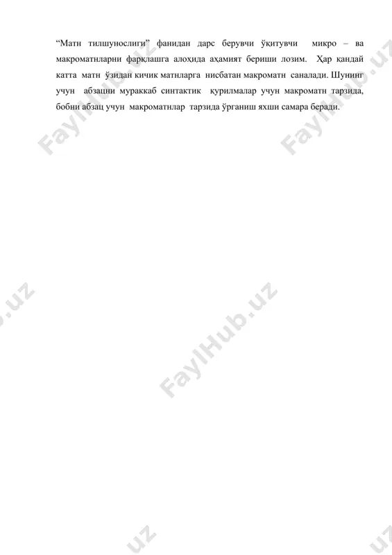 матн тилшунослиги фанида нутқ деривацияси муаммоларини ўрганиш - Page 5