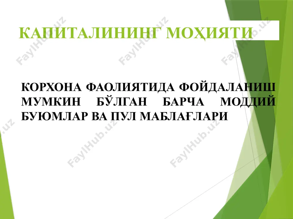, фойдани камайтирмайди. в –фойда солиғини камайтирмайди, с – даромад (дивиденд) олувчилардан солиқ олинади. ушбу тўловлар а – корхона харажатларига киритилади, в – фойдани камайтиради, с – фойда солиғини камайтиради, д – фоиз ставкаси ҳисобига солиқ суммасининг камайиши даомад сифатида қаралади. ҳар бир манбанинг молиявий ресурслари белгиланган қийматга эга бўлади молиявий менежер шундай қарор қабул қилишга интилиши керакки, унинг қарори капитал қийматининг минималлашишига таъсир этиши лозим. корхона капиталининг қиймати бу белгиланган миқдордаги молиявий ресурслардан фойдаланганлик учун тўланиши лозим бўлган маблағларнинг умумий маблағлардаги фоизини акс эттиради. бир нечта манбалардан молиялаштириш имкониятига эга корхоналарнинг капитал қиймати капитал (яъни хусусий ва қарз капитали) баҳосининг ўртача қиймати сифатида олинади. капитал баҳосининг ўртача қиймати: wacc (weighted average cost of capital) wacc = ∑ci * ki, бу ерда ci - маблағларнинг i-инчи манбасининг қиймати; ki, - маблағларнинг i-инчи манбасининг жами манбалардаги улуши. капитал баҳосининг ўртача қиймати: wacc таъсисчиларга тўланиши лозим бўлган молиявий ресурслар суммасини белгилашга йўл …