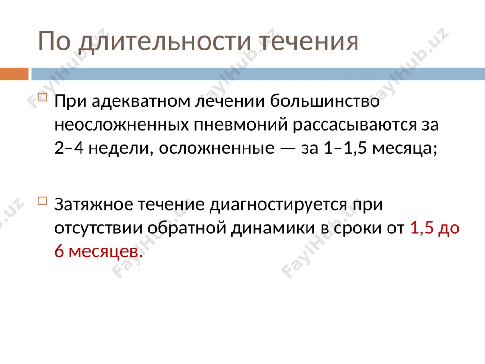 filtrati raspolagayutsya peribronxialno vokrug melkix vnutridolkovix bronxov xarakterizuetsya nalichiem v legkix uchastkov uplotneniya, sostoyashix iz mnogochislennix polimorfnix, preimushestvenno krupnix ochagov s nechetkimi konturami, chasto slivayushixsya drug s drugom. takie pnevmonii chashe voznikayut kak oslojnenie virusnoy i virusno-bakterialnoy infektsii verxnix dixatelnix putey, ostrix i xronicheskix vospalitelnix protsessov v bronxov. infiltrativnie segmentarnie (dolevie) pnevmonii razvivayutsya pri gematogennom ili limfogennom zanose bakteriy pervichnoy reaktsiey legochnoy tkani na vozdeystvie mikrobov yavlyaetsya propotevanie seroznogo ekssudata iz kapillyarnogo rusla v interstitsiy i alveoli. pervonachalniy fokus oteka imeet nebolshuyu velichinu i raspolagaetsya v subplevralnix zonax legkogo, chashe v zadne-narujnix ego otdelax. infiltrativnie segmentarnie pnevmonii v pervie chasi zabolevaniya ekssudat, soderjashiy mikroorganizmi, rastekaetsya po legochnoy tkani cherez otverstiya v mejalveolyarnix peregorodkax i bronxioli podobno "maslyanomu pyatnu". estestvennoy granitsey takomu protsessu slujat listki vistseralnoy plevri. u bolshinstva bolnix odna iz granits uplotnennogo uchastka legochnoy tkani obrazovana mejdolevoy plevroy. imenno fenomen svobodnogo "rastekaniya" ekssudata lejit v osnove vajneyshego rentgenpriznaka pnevmonii …