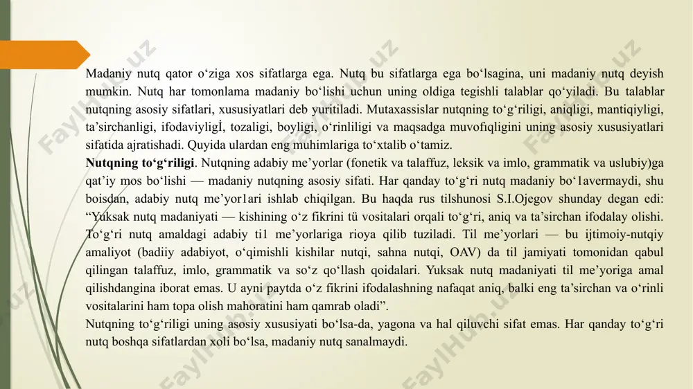 ko‘chiri1ishi me’yor buzilishi sezilmaydi. o‘zlashma so‘zlardagi ıırg‘uni to‘g‘ri qo‘ymaslik natijasida madaniy nutqqa putur yetadi. masalan, naza’riya, ’sintaksis, me’tafora, ’shaxmat, ’tire kabi so‘z1arda urg‘u o‘zbek tiliga xos bo‘lmagan o‘rinlarga tushadi va natijada buni bilmagan kishi nutqida noto‘g‘rilik sodir bo‘ladi. mantiqi̇y urg‘uni noto‘g‘ri qo‘yish natijasida gap mazmuni o‘zgarib ketishi mumkin. masalan, onasiz bola o'ynamas gapini ikki xil tushunish mumkin: “bola onasining yonida o‘ynaydi”; “farzandi yo‘q ona o‘ynamaydi”. mantiqiy urg‘uning buzilishi gap sintaktik qurilishining nomuvofiqligj natijasida sodir bo‘lgan. gap agar bola onasiz o’ynamas shaklida berilsa, me’yoriy1ik saqlangan bo‘lar edi. ayrim o‘zlashma so‘z1ardagi unlilami o‘z tilidagidek talaffuz qilish natijasida ham nutq me’yoriga rioya qilmaslik kelib chiqadi. masalan, moskva, tonna, post, voleybol kabi so‘zlardagi ajratilgan o tovushlari o‘zbek tilidagi a tovushiga moyil talaffuz qilinishi me’yoriy. ayrimlar boshqa tillardan o‘zlashgan direktor, traktor, diktor, doktor so‘z1aridagi oxirgi bo‘g‘indagi o tovushlarini talaffuz qilishga urinishi natijasida me’yomi buzib qo‘yadi. shuningdek, ayrimlar boshqa tildagi so‘zni o‘sha tildagidek talaffiız qilishga madaniylik …