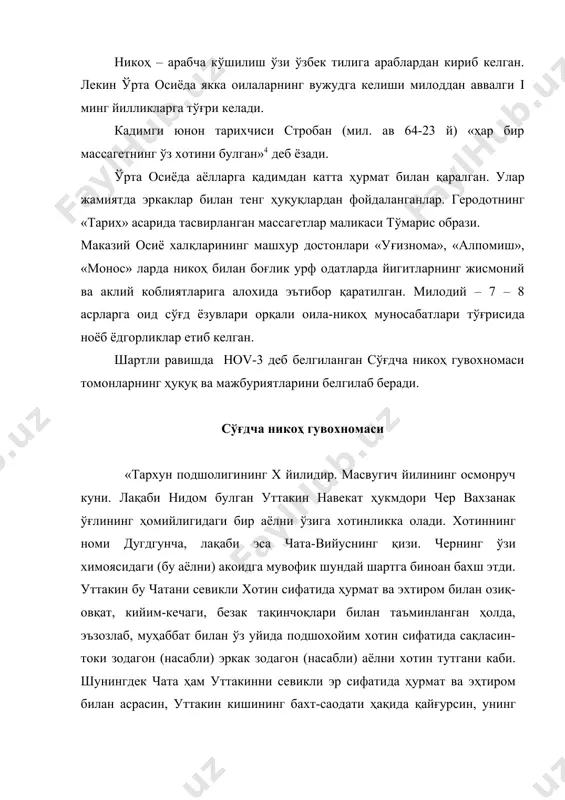 а келса, бу ҳолда уни кўйиб юборсин, (лекин унга) озиқ-овқат берсин, (бирга хаётлари вактида) олган нарсалари билан ҳамда товон пули билан (бошқа) шартларсиз уни жўнатиб юборсин. шунда уттакин чатага бошқа (хеч нарса) товондор бўлиб қомайди ва туламайди ва шундан кейин у ўзига ёққан аёлга уйлана олади. агар чата уттакинга бундан буён хотин бўлмаслик қарорига келса, ундан хотинликдан чиқиб кетсин. бу ҳолда у уттакинга кийишга яроқли кийимлар қолдирсин. (тунда) уттакиндан олган безак тақинчоқларни (ва бошқа) нарсаларни ташлаб кетсин. чата ўзига тегишли ва биргаликдаги ҳаёти давомида орттирган мулкини олиб кетсин. ва у бошқа (хеч нарсага) товондор бўлмасин, тўламасин. шундан кейин чата ўзи хохлаган эркакни ўзига эр қилиши мумкин. агар уттакин (ажримдан сунг) жиноят қилса, бунинг учун ўзи жавобгар бўлсин. агар уттакин кимнингдир қуллигига тушиб қолса, қарз бадалига қул бўлса, асирликка тушса, бирор кимсанинг ҳомийлиги асосидаги мулкка айланса, бу ҳолда чата ўзидан бунёд бўлган авлоди билан бирга ҳеч қандай мажбуриятсиз озод қилинмоғи лозим. …