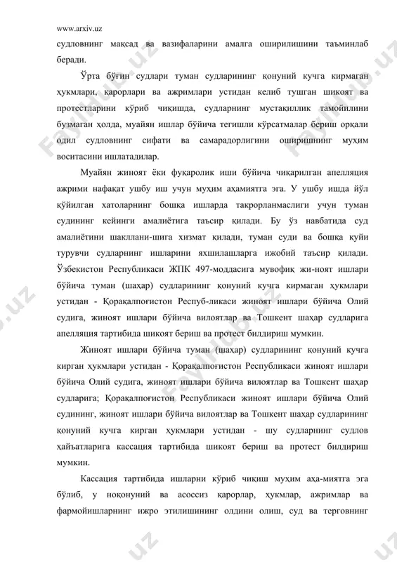 шу билан бирга қорақалпоғистон республикаси, вилоят ва бошқалар ҳудудида суд амалиётини тегишли йўналишга йўналтиришга хизмат қилади. ўрта бўғин судларининг таркиби ва тузилиши «судлар тўғрисида» қонуннинг 29-моддасида шундай де-йилган: қорақалпоғистон республикаси жиноят ишлари бўйи-ча олий суди, жиноят ишлари бўйича вилоят, тошкент ша-ҳар судлари раис, раис ўринбосари, судьялар, халқ масла-ҳатчиларидан иборат бўлади ва суд раёсати ҳамда судлов ҳайъатлари таркибида иш олиб боради. қорақалпоғистон республикаси фуқаролик ишлари бўйи-ча олий суди, фуқаролик ишлари бўйича вилоят, тошкент шаҳар судлари раис, раис ўринбосари, судьялардан иборат бўлади ва суд раёсати ҳамда судлов ҳайъатлари таркибида иш олиб боради. қорақалпоғистон республикаси олий суди, вилоят суди, тошкент шаҳар суди раёсати шу суднинг судьяларидан иборат таркибда иш олиб боради. қорақалпоғистон республикаси олий суди, вилоят суди, тошкент шаҳар суди раёсати мажлислари ҳар ойда камида икки марта ўтказилади ва қорақалпоғистон республикаси олий суди, вилоят суди, тошкент шаҳар суди раёсати аъзо-ларининг кўпчилиги ҳозир бўлган тақдирда ваколатли ҳисоб-ланади. муайян ишлар юзасидан қорақалпоғистон республикаси олий суди, …