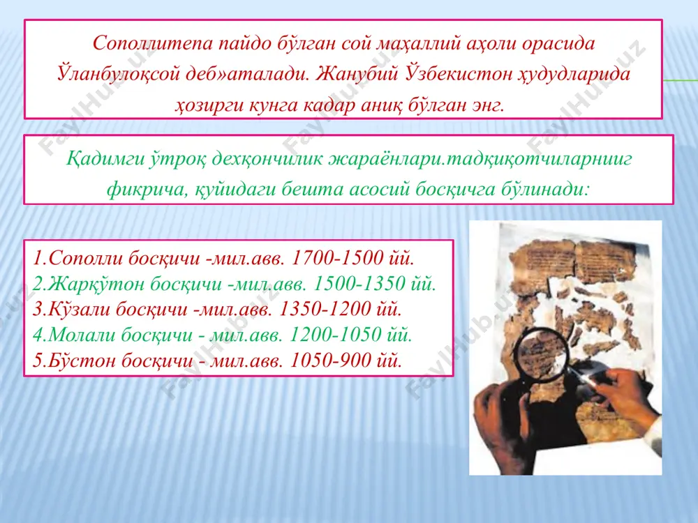 шахарларнинг ўзбек давлатчилигининг шаклланишидаги ўрни ва ахамияти - Page 4