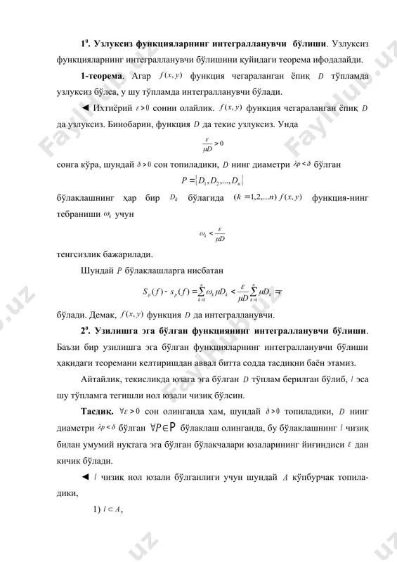 x f d const m = $ const m = $ ( ) : , d y x î " m y x f m £ £ ) , ( ) , ( y x f d a ) ( m m £ £ a òò = d d dxdy y x f am ) , ( ( ) d dxdy y x f dxdy y x f d m y x f m d d am a m = þ = þ £ £ òò òò ) , ( ) , ( 1 , ) ( m m £ £ a ) , ( y x f d d î ) , ( h x d f dxdy y x f d m h x ) , ( ) , ( = òò ) , ( y x f ) , ( y x g d ( ) d …