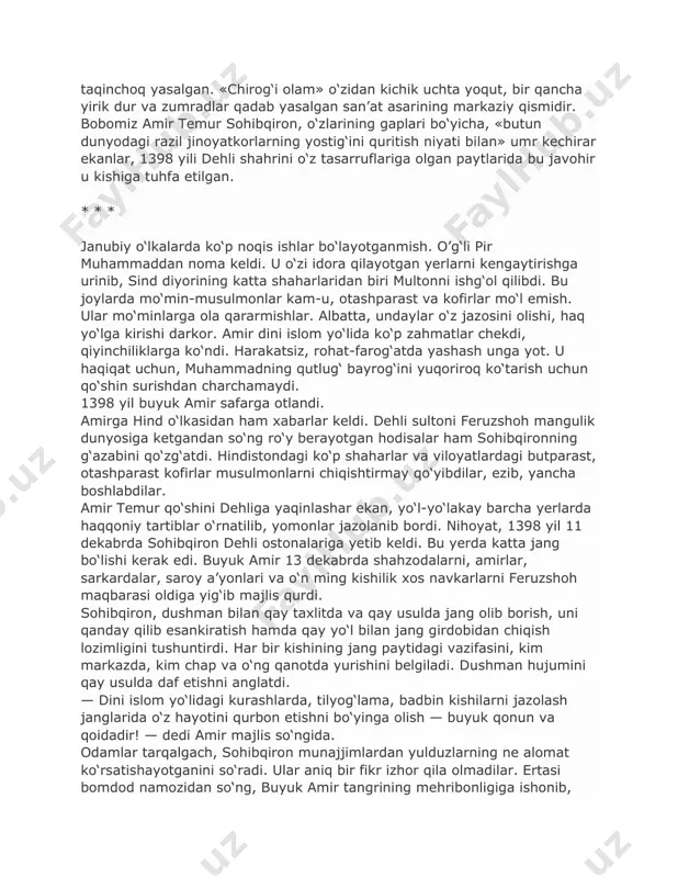 am» nomi bilan shuhrat qozongan. afsuski, xalqimiz bu ajib toshning mavjudligini, u tariximizning bir bo‘lagi ekanligini bilmaydi. * * * «chirog‘i olam» butun dunyo tarixidagi eng noyob yoqut hisoblanadi. hajm va og‘irlik bo‘yicha uning yarmisichalik ham keladigan yoqut shu vaqtgacha topilmagan. uning vazni 361 karat (1 karat - 0,2 gramm). undan ajoyib taqinchoq yasalgan. «chirog‘i olam» o‘zidan kichik uchta yoqut, bir qancha yirik dur va zumradlar qadab yasalgan san’at asarining markaziy qismidir. bobomiz amir temur sohibqiron, o‘zlarining gaplari bo‘yicha, «butun dunyodagi razil jinoyatkorlarning yostig‘ini quritish niyati bilan» umr kechirar ekanlar, 1398 yili dehli shahrini o‘z tasarruflariga olgan paytlarida bu javohir u kishiga tuhfa etilgan. * * * janubiy o‘lkalarda ko‘p noqis ishlar bo‘layotganmish. o’g‘li pir muhammaddan noma keldi. u o‘zi idora qilayotgan yerlarni kengaytirishga urinib, sind diyorining katta shaharlaridan biri multonni ishg‘ol qilibdi. bu joylarda mo‘min-musulmonlar kam-u, otashparast va kofirlar mo‘l emish. ular mo‘minlarga ola qararmishlar. albatta, undaylar o‘z jazosini …