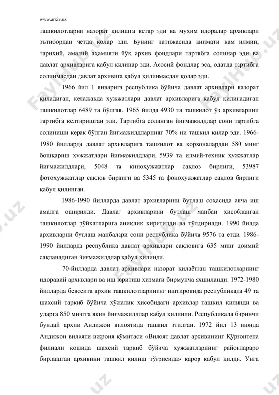 нлаш, ҳисобга олиш, уларни жамлаш ва фуқароларга биографик маълумотномалар бериш мақсадида шахсий таркиб бўйича хўжалик ҳисобидаги қўрғонтепа туманлараро архиви ташкил қилинган. бу архив қўрғонтепа, хўжаобод туманлари ва советобод шаҳри ташкилотлари, колхоз ва совхозлари маблағи ҳисобидан шахсий таркиб ҳужжатларини марказлаштириб сақлаш ва фойдаланиш учун тузилган. ҳар бир ташкилот ва хўжалик шахсий таркиб бўйича ҳужжатларни марказлаштириб сақлаган хўжалик ҳисобидаги архивга маблағ ўтказиб турар, ана шу маблағ ҳисобидан архив ишчи ва хизматчиларига иш ҳақи берар эди. ижрокўм қарори билан ҳар бир йиғмажилд учун бир йилга 65 тийин миқдорда ҳақ тўлаш белгиланган эди. қўрғонтепа архивининг тажрибаси шахсий таркиб ҳужжатларининг сақлаш ва фойдаланишни самарали ва фойдали шакли туман, шаҳар идоралараро архивларда бундай ҳужжатларни марказлаштириб сақлаш эканлигини исботлади, ўзбекистон республикаси министрлар советининг 1973 йил 16 февралдаги «республикада архив ишини аҳволи ва янада яхшилаш тадбирлари тўғрисида»ги қарори асосида ижрокомлар қошида шахсий таркиб ҳужжатларининг идоралараро ҳўжалик ҳисобидаги архивларни ташкил қилиш кенг авж олди. бу архивлар вазифаси уларга ташкилотлар …