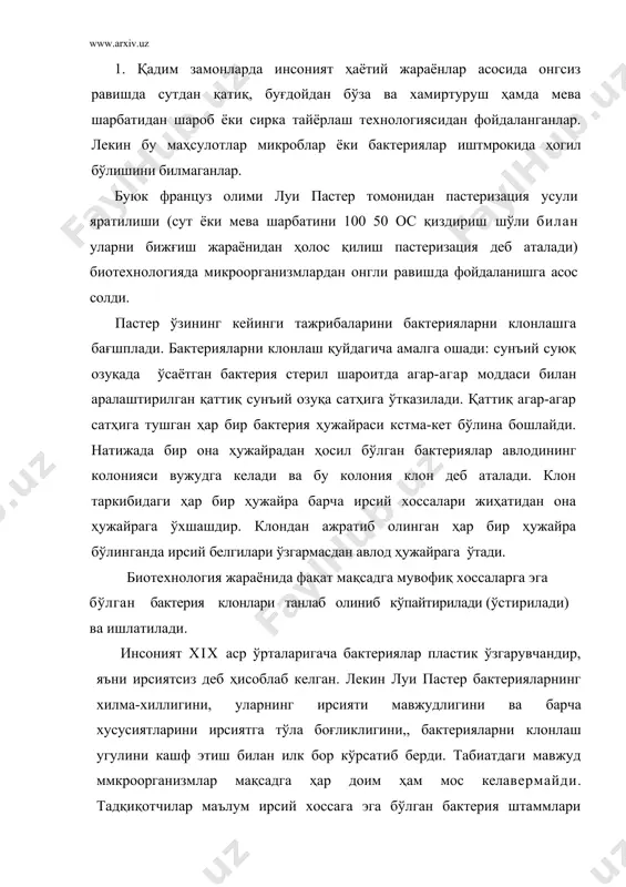 тамм ирсий ўзгарган клон) хилма-хиллигини мутаген моддаларни қўллаш натижасида кўпайтирадилар ва клонлаш орқалл стлекция қиладилар. бактерия ёкл замбуруғлар ирсиятининг мутацион ўзгариши уларнилг блологик хусусиятларининг ўзгаришига олиб келади. бунинг габаби ҳужлйрада кечаётган биохимиявий жараёнларнинг ҳар бир босқичини алоҳида генлар томонидан бошқарилишидадир. агар генларлни луклеотидлар кетма-кетлиги ташқи номуқобил омлллар таъсирида ўзгарса, бу генлар синтез қилаётган ферментларнинг фаоллиги ҳам ўзгаради. мутацион жараён мутаген моддалар ёки рентген ва ультрабинафша нурлар таъсирида бир неча юзлаб марта ошиши мумкин. клоллаш усули билан мутант штамларнинг мақсадга мувофиқлари селскция қилинади ва биотехнологик жараёнда ишлатилади. сўнгги йилларда ген мухандислиги усули билан хохлаган геннинг исталган иуклеотидини алмаштириш биотехнологияси ишлаб чиқилди. ҳозирги кунда бу усул мукаммаллаштирилмоқда. бу усул йўиалтирилган мутация деб аталади. 2. трансформация ходисасининг очилиши ген мухандислиги биотехнологиясида янги бир эрани бошлаб берди. бу ходиса 1928 йил гриффитс томонидан кашф этилди. трансфюрмация жараёнига қуйидагича таъриф бериш мумкин. маълум шароитда бир организм ирсий молекуласи ҳар қандай бўлагининг иккинчи организм ирсий молекуласи …