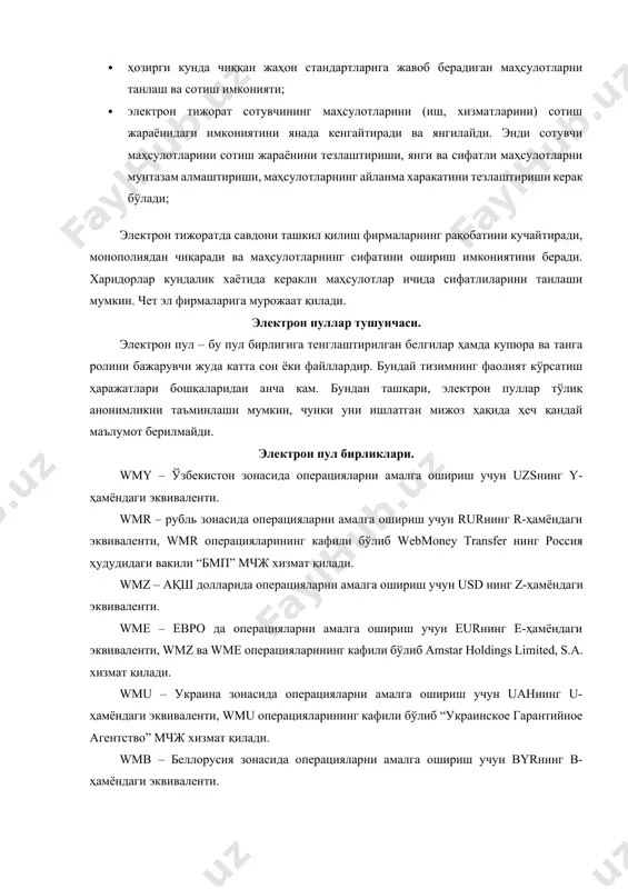 шё биржасининг тўлов тизимидир. 2.электрон савдо майдонларини самарали ташкил қилиш электрон савдо майдонларини самарали ташкил қилиш - электрон тижоратни ривожлантириш гаровидир! 2017−2021 йилларда ўзбекистонни ривожлантириш ҳаракатлар стратегиясининг мақсад ва вазифаларидан келиб чиқиб банк-молия академияси томонидан тасдиқланган қисқа муддатли амалий-инновацион тадқиқотлар дастурига мувофиқ “алоқабанкда ахборот коммуникация технологиялардан фойдаланган ҳолда замонавий банк хизматларини жорий этиш” мавзусида ҳамда вазирлар маҳкамаси ҳузуридаги фан ва технологияларни ривожлантиришни мувофиқлаштириш қўмитасининг давлат илмий-техникавий дастурлари доирасида “ўзбекистон иқтисодиётида электрон тижоратни ривожлантириш йўллари” илмий мавзусида тадқиқотлар олиб борилмоқда ва тегишли илмий хулосалар ҳамда амалий таклифлар шакллантирилмоқда. илмий лойиҳа иштирокчилари томонидан электрон тижорат тизимини ривожланишига таъсир этувчи омиллар таҳлил этилди ва уларнинг ичида электрон савдо майдонларини (эсм) ташкил қилинишининг услубий ёндашуви муҳим ўрин тутиши аниқланди. таҳлил натижаларига асосланиб, эсмни талаб даражасида шакллантириш учун электрон тижорат тизимида қуйидаги асосий элементлар мавжуд бўлиши мақсадга мувофиқ: · электрон ахборот алмашув тизими. унинг асосини интернет ёки бошқа электрон тизимлари ташкил қилиши мумкин. · электрон …