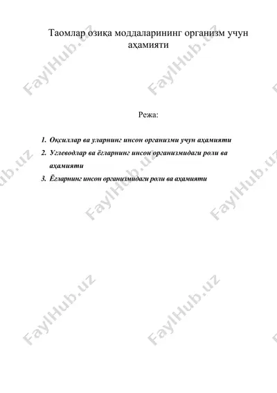 таомлар озиқа моддаларининг организм учун аҳамияти — DOC