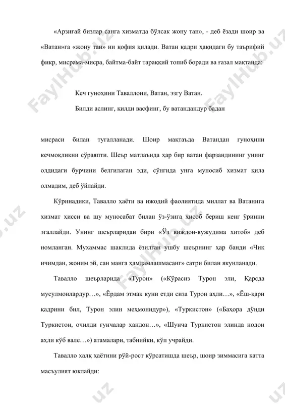 тавалло ҳаёти ва ижоди (тавалло хаёти ва ижоди) - Page 5