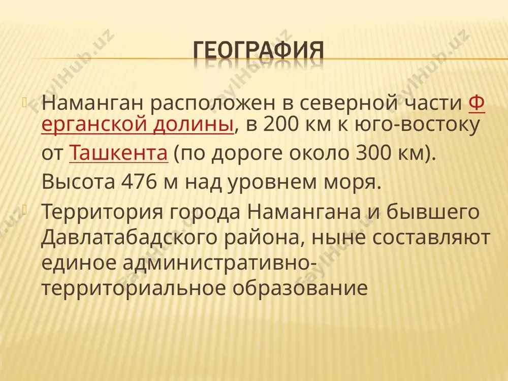 итория составляет около 14 гектаров. в городе функционирует наманганский национальный исторический музей. наманганский арк (крепость, цитадель) находился на территории нынешнего парка бабура. во время восстания в намангане антисоветских элементнов, цитадель служила местом укрытия красноармейцев. позднее арк был срыт, оставшиеся фрагменты крайне незначительны.