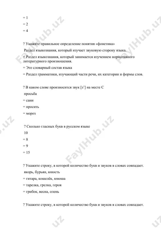с одной строки на другую. юля = тройка = корабль = маяк ? в каком слове только второй слог может быть ударным лицо = пропасть = село = орган ? в каком слове букв больше, чем звуков: календарь = яма = машина = соловей ? укажи строку, в которой во всех словах только мягкие согласные звуки: реки, ремень, утюги = собака, дом, перо = руки, тетрадь, сын = гриб, конь, поляна ? укажи слово с ударением на третьем слоге. диалог = россия = чайник = пословица ? найди слово, произношение которого указано неправильно. транвай = коридор = макулатура = комфорт ? какой звук произносится на конце слова «водопровод» [т] — согласный, глухой, твёрдый = [д] — согласный, звонкий, твёрдый = [д'] — согласный, звонкий, мягкий = [т'] — согласный, глухой, мягкий ? в каком ряду во всех словах ударение падает на второй слог брала, звонит = форзац, кулинария = квартал, …