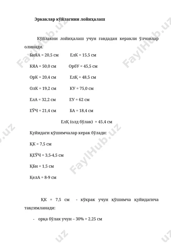 5:3+1(5 = 8(2 см (бўйин ўмизи кенглиги). 16. бн2 нуқтадан юқорига вертикал чизиқ ўтказилади ва унда бўйин ўмизи баландлиги қиймати қўйилади. бн2бн3 = бнбн2:2 = 8(2:2 = 4(1 см. 17. бн( бн3 нуқталар равон эгри чизиқ билан туташтирилади. 18. елка нуқтани топиш учун иккита ёйнинг кесишиш нуқтаси аниқланади. 19. r1 = бле = елқ+2(5 = 48(5+2(5 = 51(4 см (елка нуқтаси( бу ерда 2(5 см виточка миқдори). 20. r2 = елк+0(9 = 15(5+0(9 = 16(4 см (елка нуқтаси). 21. бн3 ва е нуқталар чизғич ёрдамида туташтирилади. 22. к4к5 = к2к4 = 6(7 см (марказ нуқтаси) 23. к5 нуқтадан орқа кенглик чизиғига перпендикуляр туширамиз ва б нуқта билан белгилаймиз. 24. к5 нуқтадан циркул ёрдамида б( к4 нуқталар туташтирилади. 25. б( е нуқталар эса равон эгри чизиқ билан туташтирилади. 26. бнт = 5(5 см (кокетка узунлиги моделга қараб олинади). 27. т нуқтадан енг ўмизи эгрилиги чизиғи билан кесишгунча горизонтал чизиқ ўтказилади ва …