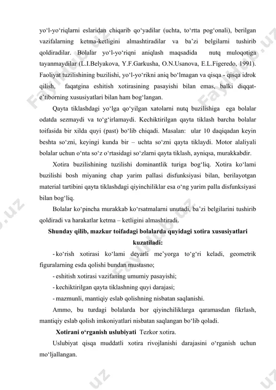 or so‘zlarni o‘qiyman, sen esa, ularni eslab qolishga harakat qil. tayyorlan, diqqat bilan eshit: stol, sovun, odat, vilka, kitob, palto, bolta, daftar, sut, shim». so‘zlar qatori bir necha bor o‘qiladi. tekshiruv 10 daqiqadan keyin, uch kun amalga oshiriladi. interpritatsiya. uzoq muddatli xotira koeffitsenti quyidagi formulaga ko‘ra hisoblab chiqiladi: s = v/a x 100%, bu yerda: а - umumiy so‘zlar soni; v – eslab qolingan so‘zlar soni; s – uzoq muddatli xotira koeffitsenti. juftlikni eslab qol. metodika mantiqiy va mexanik xotira rivojlanganlik darajasini o‘rganish uchun mo‘ljallangan. ikki qator so‘z beriladi. birinchi qatordagi so‘zlar orasida ma’naviy bog‘lanishlar mavjud, ikkinchi qatorda esa bunday bog‘lanish yo‘q. tadqiqotchi o‘rganilayotgan qatordagi o‘ng juft so‘zlarni o‘qiydi (juftlik orasidagi vaqt – 5 soniya). 10 soniyalik tanaffusdan so‘ng qatorning chap tomonidagi so‘zlar o‘qiladi, sinalayotgan bola esa eslab qolingan o‘ng qatordagi so‘zlarni yozadi. interpritatsiya (talqin). mantiqiy xotira koeffitsenti s1 quyidagi formulaga ko‘ra hisoblab chiqiladi: s1 = a1/v1, bu yerda: a1 …