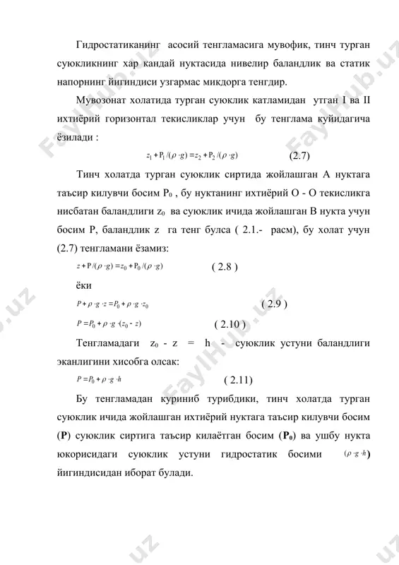 гидромеханик жараёнлар ва уларнинг турлари. суюклик мухитида аралаштириш - Page 5