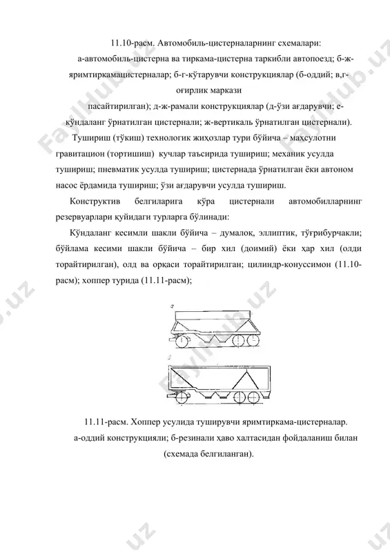 чун пенал; 7-тиндиргич қувур билан; 8-электржиҳозлар; 9-цистернани маҳкамлаш элементлари; 10-гидравлик тизим қувурлари; 11-ерга улаш занжири; 12сўндиргич; 13-штуцер; 14-пломба; 15-рейкали сатҳ кўрсаткич; 16-нафас олиш клапани; 17-супача. цистерна жамланган; 1. цистерна бўғзини қопқоғи жамланган; 2. электрожиҳозлар ва гидравлика тизими; 3. насос ва гидравлик тизимни технологик ўрами арматурасини бошқариш механизми; 4. ёрдамчи жиҳозлар комплекти (шланглар, яшик, пенал, назорат ўлчов асбоблари); 5. ёнғинга қарши жиҳозлар комплекти. цистерна махсус жиҳозларни асосий элементи ҳисобланади. кесимини формасига биноан уч турли цистерналар бўлади: думалоқ, эллипсли ва чемоданли (квадрат ва тўғри бурчакли). эллипс кесимли цистерналар кенг тарқалган. гидравлика тизими ўзи сурувчи насосдан ва қувурлар арматурасидан иборат. булар турли тўлдириш-қуйиш операцияларини бажарилишини таъминлайди. ёнилғи ҳавфсизлигини таъминлаш мақсадида цистерналар ҳимоявий ерга улаш қурилмаси ва ёнғинга қарши воситалар билан жиҳозланган (ёнғин ўчиргич оу тури, белкурак, болта, намат, иккита вилкали шнур ва розетка, трос қозиғи билан ва ҳаракатланаётганда статик зарядни тарқатиш учун ерлаш занжири). двигатель сундиргичи (глушитель) олдинги бамперга автомобил йўналиши бўйича ўнг …