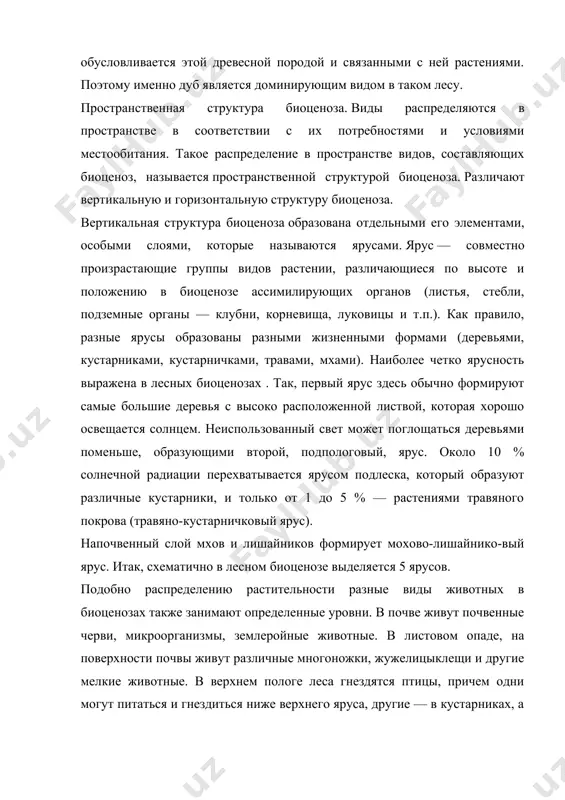 ести множество. огромными косяками передвигаются с места на место многие виды рыб. в большие стаи собираются водоплавающие и воробьиные птицы, готовящиеся к дальним перелетам. североамериканские олени карибу в условиях тундры образуют огромные стада. в южноамериканских тропиках группы муравьев, вооруженные могучими челюстями и жалами, выстраиваются фронтом 20-метровой ширины и идут в атаку, истребляя всех, кто замешкался и не в силах спастись бегством. такие же примеры можно привести и для растений: пятнистое размещение особей клевера на лугу, пятна мхов и лишайников, скопление кустарничков брусники в сосновом лесу, обширные пятна кислицы в еловом лесу, земляничные поляны на светлых опушках. наличие мозаичности имеет важное значение для жизни сообщества. мозаичность позволяет более полно использовать различные типы микроместообитаний. особям, образующим группировки, свойственна высокая выживаемость, они наиболее эффективно используют пищевые ресурсы. это ведет к увеличению численности и разнообразию видов в биоценозе, способствует его устойчивости и жизнеспособности. отношения организмов в биоценозах. особи разных видов существуют в биоценозах не …