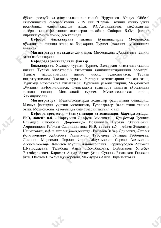 яхши туризм йўналиши бўйича талабаси” сертификатига эга бўлди. “сервис ва туризм” факултети эса шу йилнинг ўзида “йилнинг энг яхши факултети” номига сазовор бўлди. 2010 йил хvi халқаро туристик ярмаркада самарқанд иқтисодиёт ва сервис институти туризм соҳасини ўқитиш бўйича “туризм бўйича энг яхши ўқув юрти” номинациясини олишга эришди. 2011 йил 2-4 ноябр ойида тошкентда бўлиб ўтган хvii халқаро туризм ярмаркасида кафедра профессори и.с.тухлиев “туризм соҳаси бўйича энг яхши мураббий-ўқитувчи” номига сазовор деб топилди ва диплом билан тақдирланди. кафедра томонидан бажарилаётган илмий тадқиқотлар натижасида 2009 йилда давлат гранти доирасида “ўзбекистон: туризм, иқтисодиёт ва экология” республика илмий-амалий анжумани ва 2010 йилнинг ноябр ойида «туризм барқарор ижтимоий-иқтисодий ривожланиши ва инсон салоҳияти ўсишининг омили сифатида» мавзусидаги халқаро илмий-амалий ва 2014 йил май ойида “туризм хизматлар бозорини ривожлантириш истиқболлари” мавзусидаги республика илмий-амалий анжумани ўтказилди. “халқаро туризм ва туризм сервиси” кафедраси 15 март 2007 йилдан бошлаб сартепо туризм коллежи билан, 21 апрел 2011 йилда бухоро туризм коллежи …