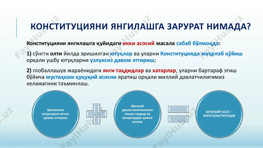 ақиқланиши; 11. фуқароларнинг касбий тайёргарлигини ва қайта тайёрланишини ташкил этиши; 12. ҳар ким ишсизликда ижтимоий таъминот олиш ҳуқуқига эгалиги. 13. ёшлар масалалари бўйича алоҳида боб киритилмоқда; ўзбекистон – ҳуқуқий давлат инсон ҳуқуқларига оид нормалар 3 баравардан ортиққа ошмоқда: – қонунлардаги ноаниқликлар инсон фойдасига ҳал бўлиши шарт ва зарур; – инсонга нисбатан қўлланиладиган ҳуқуқий таъсир чоралари мутаносиблик принципига асосланади; – қонунчиликда белгиланмаган мажбурият ҳеч кимнинг зиммасига ўз розилигисиз юклатилиши мумкин эмаслиги; ўзбекистон – ҳуқуқий давлат шунингдек, одил судлов соҳасида: - суднинг қарорисиз 48 соатдан ортиқ муддат ушлаб туриш мумкин эмас; - ҳуқуқ ва эркинликларини чеклаш билан боғлиқ барча ҳаракатларга, фақат ва фақат суд қарори асосида йўл қўйилади; - айбланувчи ва судланувчиларга ўзига қарши кўрсатма бермаслик, яъни “сукут сақлаш” ҳуқуқи берилмоқда; - ҳар ким ўз ҳуқуқ ва эркинликларини қонунда тақиқланмаган барча усуллар билан ҳимоя қилишга ҳақли; - шахсни ушлаш чоғида унга тушунарли тилда ўз ҳуқуқлари ва ушлаб турилиш асослари тушунтирилиши керак; ўзбекистон …