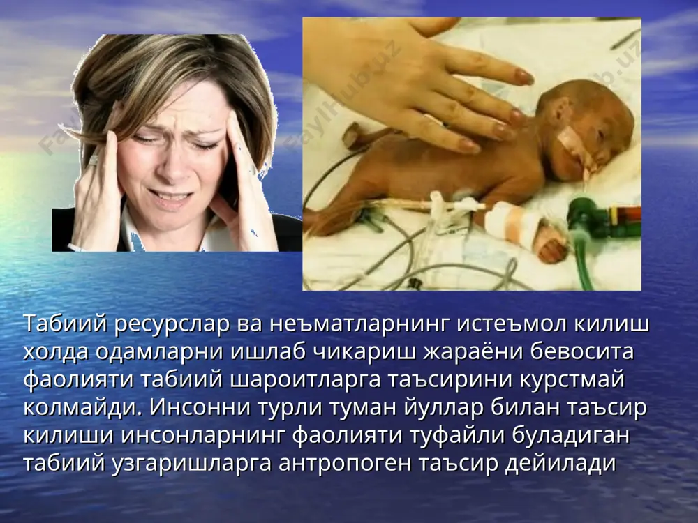 атроф мухит муаммоларининг хозирги замон муаммолари - Page 4
