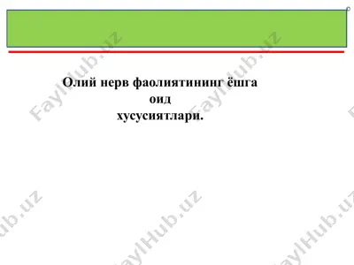 oliy nerv faoliyatining yoshga oid xususiyatlari — PDF