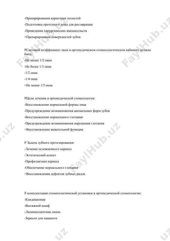 правовой проступок, подлежит гражданско-правовой ответственности; +совершил небрежность, подлежит уголовной ответственности. -все ответы верны #врачебная ошибка квалифицируется - как административное правонарушение; -как гражданско-правовой проступок; +как действие либо бездействие врача неправового характера;+ - как уголовное преступление -- как административное нарушение # врачебная ошибка является +медицинским понятием;+ -правовым понятием; -социально-техническим понятием. -как административное правонарушение -нет правильного ответа # врачебная ошибка, по мнению представителей медицинского сообщества, совершается - в силу и объективных, и субъективных причин; +в силу объективных причин; -в силу субъективных причин. - в силу всех причин; # дефект оказания медицинской помощи, выраженный в виде нового заболевания или патологического процесса, возникшего в результате как правомерного, так и неправомерного осуществления профилактических, диагностических, реанимационных, лечебных и реабилитационных медицинских мероприятий (манипуляций) – ятрогении – является -+доктринальным понятием; -медико-социальным понятием; -правовым понятием. - как административное правонарушение # если в результате неверной тактики лечения у пациента появилась какая-либо патология, врач может быть привлечен - к административной ответственности; -к …