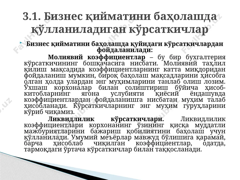 баҳолаш жараёнида ўрганиладиган муҳим тенглик ҳисобланади. операцион дастак коэффициенти = операция (ишлаб чиқариш) хатаридан ташқари молиявий хатар ҳам таҳлил қилинади. операция (ишлаб чиқариш) хатаридан ташқари молиявий хатар ҳам таҳлил қилинади. молиявий хатар – маблағларнинг узоқ муддатли ссудалар ва қарзлар бўйича тўловлар учун етишмаслиги эҳтимоли билан боғлиқ хатар. молиявий хатарнинг ортиши молиявий левережнинг ошиши билан тавсифланади. молиявий левереж – узоқ муддатли мажбуриятлар ҳажми ва таркибини ўзгартириш йўли билан корхона фойдасига таъсир кўрсатиш зарурати туфайли акциядорларга тўлаш учун маблағларнинг етишмаслиги билан боғлиқ хатар билан шартланган. молиявий дастакнинг иккита концепцияси мавжуд молиявий дастак фоиз ва солиқлар тўлангунга қадар фойданинг фоизли ўзгариши туфайли юзага келадиган бир акцияга тўғри келадиган соф фойданинг фоизли ўзгариши сифатида ҳисоблаб чиқилади. (молиявий дастак коэффициенти) молиявий дастак қарз маблағларидан фойдаланиш ҳисобидан олинадиган ўз маблағларининг рентабеллигига кўпайиш сифатида кўриб чиқилади молияфий дастак коэффициенти = рентабеллик кўрсаткичлари. кўрсаткичларнинг мазкур гуруҳи корхона хўжалик фаолиятининг самарадорлиги ҳақида тасаввурга эга бўлиш имконини беради. рентабелликни тавсифловчи …
