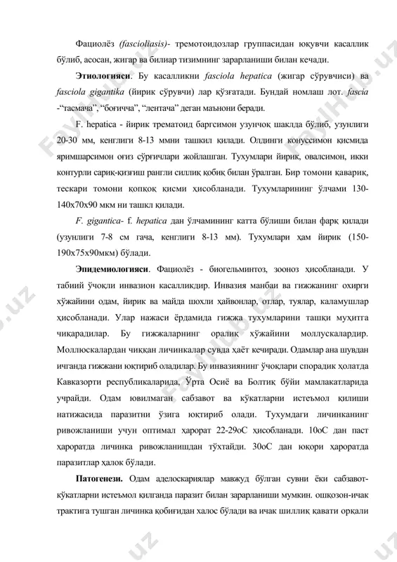 ва ичак шиллиқ қавати орқали жигар ва ўт пуфагига ўрнашиб олади. баъзан бошқа органларга ҳам ўраншиши мумкин. личинка ўтишининг 2 хил йўли бўлади: тўқима орқали ва гематоген. биринчи ҳолатда улар ичак девори орқали қорин бўшлиғига ўтади, глиссон капсуласи орқали жигар паренхимасига ва ўт йўлларида кириб 3-4 ой ичида жинсий балоғатга етилади. иккинчи ҳолатда ичак қон томирлари орқали дарвоза венасига сўнг жигар паренхимасига ўрнашиб олади. бундай ҳолатда личинка хохлаган органга бориб ўрнашиб олиши мумкин. кўкрак безларида, терида, ўпкада ва бошқа органларда локализатсиясида бўлади. личинканинг мигратсияси, унинг етилиш даври инвазиянинг эрта босқичини аниқлайди. патогенезида етакчи ролни бу босқичда паразитнинг ажратиб чиқарган маҳсулотларига касал организмининг аллергик реакцияси ўйнайди. сурункали босқичда вояга етган гельминтлар ўзларининг сўрғичлари ва сирғалмас кутикулалари билан ўт йўлларида механик зарарланиш чақирадилар. гельминтлар ва тўпланиб қолган тухумлари ўт йўлларида тиқилиб. шиш келтириб чиқариши, иккиламчи микробларнинг ва йирингли ангиохолангитнинг келиб чиқишига шароит яратиб бериши мумкин. касалликнинг узоқ давом этиши жигарда фиброз шаклланиши …
