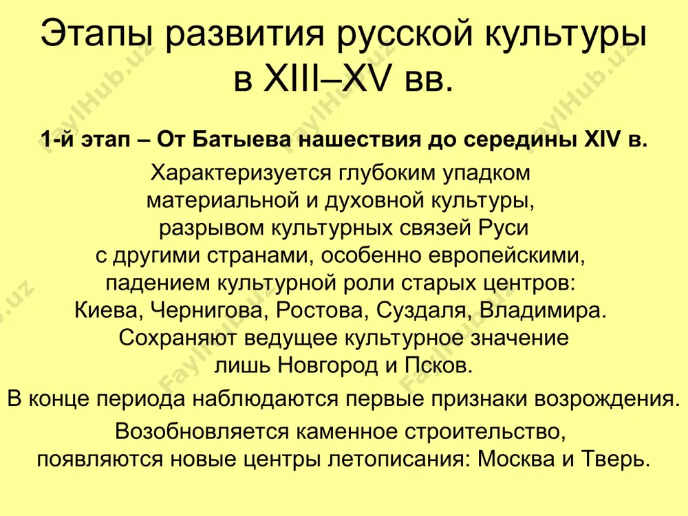 ы xiii в.: рисунок и прописи мальчика онфима. грамотность писали на руси не только на берестяных грамотах, но и на вощеных дощечках – церах. для письма применяли заостренные палочки – писала. известны также надписи на глиняных и медных сосудах, бочках, других ремесленных изделиях. чаще всего это имена мастеров. надпись на потире 1499 г.: «а делал иван фомин». берестяные грамоты, церы и писала, найденные на раскопках в новгороде. письменность важнейшими центрами письменности являлись монастыри и княжеские канцелярии. во многих монастырях имелись обширные библиотеки. писцы объединялись в мастерские, выдерживая специализацию: одни переписывали текст, другие рисовали заставки и миниатюры, третьи готовили пергамен, краски и чернила. в xiv в. на смену пергамену пришла импортная (итальянская) бумага. поначалу она была не дешевле, но позволяла писать быстрее. в xv в. бумагу стали ввозить также из франции, а позднее – из германии. отослание апостолов на проповедь. миниатюра из сийского евангелия 1339 г. – древнейшей московской рукописи. письменность …