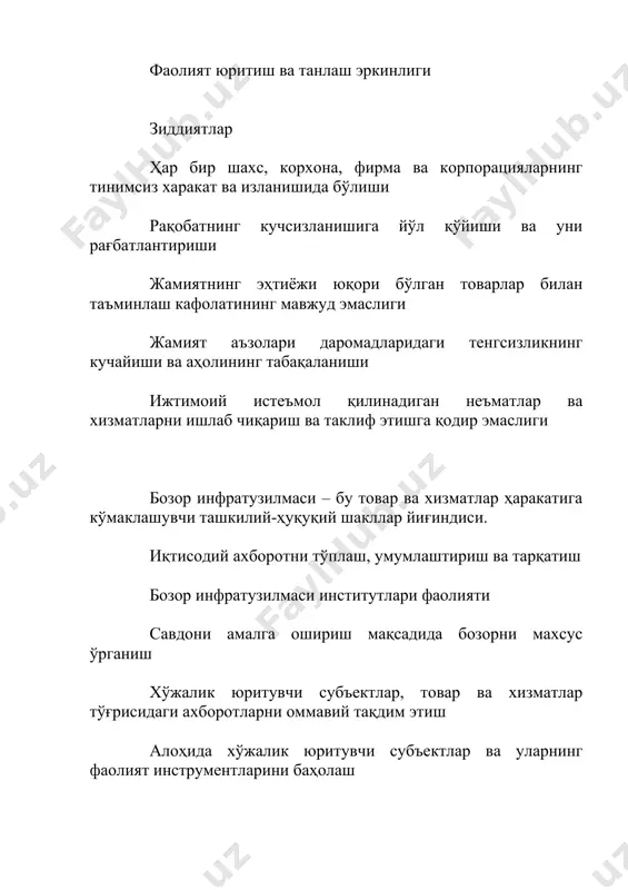 молчига хизмат кўрсатиш ва маълум ҳажмда фойда олиш тадбиркор ишлаб чиқариш фаолиятининг натижасидир. 2. тижорат тадбиркорлиги тижорат тадбиркорлиги фаолияти товар биржалари ёки савдо ташкилотлари билан боғлиқ. товар биржаси товар намуналари харидор томонидан олдиндан кўздан кечирилмаган ва товарларни минимал партияси белгиланган улгуржи товар бозори тури. товар биржасида ўзаро келишилган ва риоя қилинган қоидалар асосида савдо операцияларини амалга ошириш учун тижорат воситалари ва уларнинг хизматчилари ўз хоҳишлари билан бирлашади. фонд биржаси капиталнинг кўпайиши, активларнинг ҳақиқий нархини аниқлашга қаратилган қимматбаҳ о қоғозлар бозорига фонд биржаси дейилади. фонд биржасининг фаолият тамойили талаб ва таклифни тезкор тартиблаштиришдан иборатдир. товар биржалари қуйидаги асосий вазифаларни бажаради савдо битимларини тузишга воситачилик хизмати кўрсатади нархлар тўғрисида, шунингдек ишлаб чиқариш ва нархларга таъсир қилувчи турли омиллар ҳақида ахборотлар йиғади ва эълон қилади товар савдосини тартибга солади, савдо жараёнларини бошқаради ва савдо можароларини ҳал этади тижорат тадбиркорлигининг асосий мазмунини товар олиб-сотиш ва хизматлар кўрсатиш ташкил этади. тижорат тадбиркорлик фаолияти умумий шаклда …