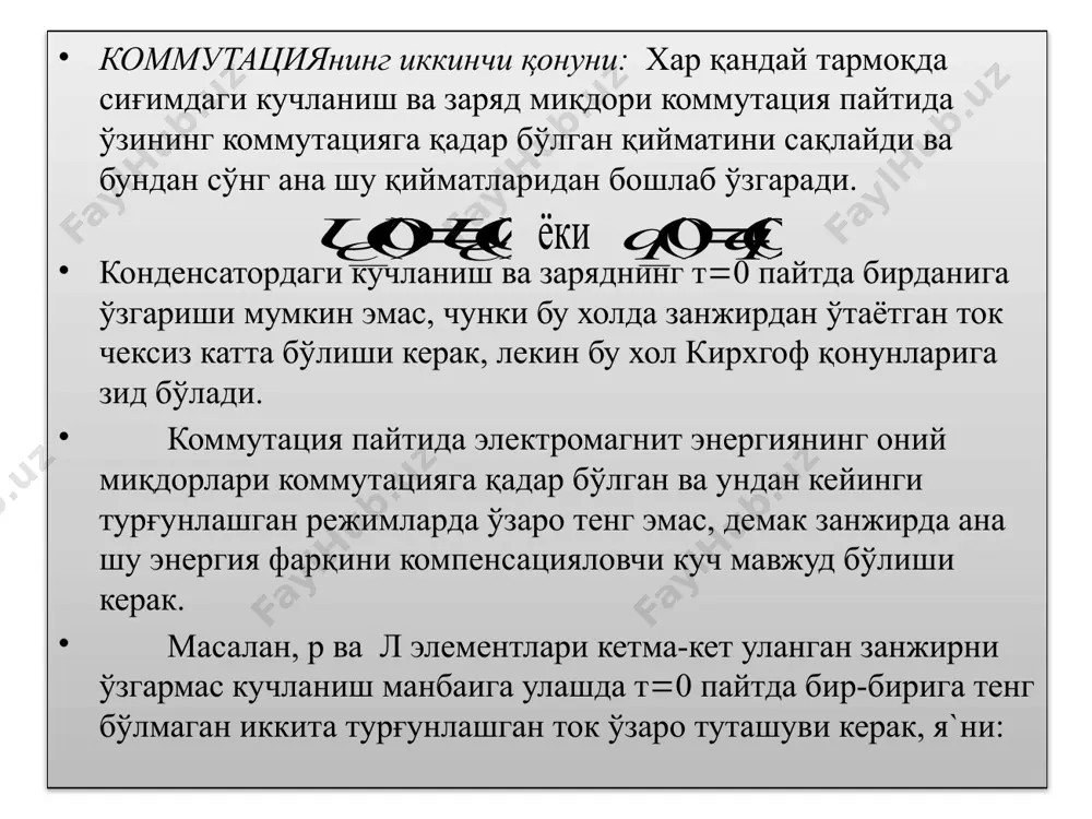 электрзанжирларда ўткинчи жараёнлар - Page 4
