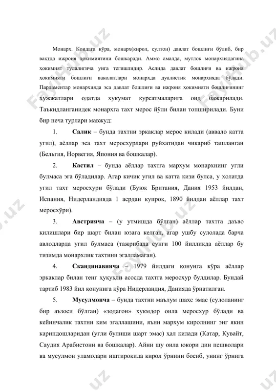 хукмдор оила меросхур бўлади ва кейинчалик тахтни ким эгаллашини, яъни мархум киролнинг энг якин кариндошларидан (угли булиши шарт эмас) ҳал килади (катар, кувайт, саудия арабистони ва бошкалар). айни шу оила юкори дин пешволари ва мусулмон уламолари иштирокида кирол ўрнини босиб, унинг ўрнига оиланинг бошка аъзосини куяди. 1996 йил омон конституциясига кўра хукмдор оила кенгаши тахт 3 кун буш колгандан сунг монарх сайлайди. 6. кабилавий – бунда кирол кабиланинг бош сардори сифатида курилади, унинг меросхури эса кабила кенгаши куплаб угиллари орасидан аникланади. свезилендда буни ликоко кабила кенгаши она киролича бошчилигида бажаради, бу холат матриархат колдикларини ифодалайди. сунги бор 1982 йилда киролни мархумнинг 150 нафар угли орасидан аникланган. непал, бутан ва бошка баъзи давлатларда тахт меросининг ўз ига хос хусусиятларит мавжуд, яъни тахтни маълум сулола мерос килган булсада (баъзи давлатларда бу конституцияда ёзилган), кирол хаётлигида булгуси меросхўрни аниклайди ва у катта угил булиши шарт эмас. малайзияда кирол мерос оркали эмас, сайлов оркали …