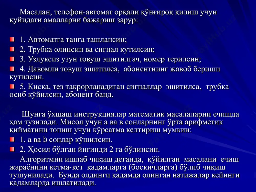 ль. алгоритмик тил fortran (фортран) тили 1954 йили ишлаб чикилган боълиб, formyla translator - формулалар транслятори деган маънони англатади ва илмий ва мухандис - техник масалаларни хисоблашларда кулланилади. algol тили 1960 йили яратилган бўлиб, algoritmic langauge -algoritmik тил деган маънони англатади ва илмий- техник масалаларни хисоблашларда қўлланилади. kobol тили 1959 йили яратилган бўлиб, common businees oriented langauge - "савдо-сотиқ масалаларига мўлжалланган тил" деган маънони англатади. корхона ва тармоқнинг моддий бойлигини, молиясини, ишлаб чиқарган махсулотини ҳисобга олиш билан боғлиқ иқтисодий масалаларни ечиш учун қўлланилади. paskal (паскал) тили 1971 йилда эълон қилинган бўлиб, француз олими блез паскал номига қўйилган. турли хилдаги масалалар ечимини олишда тартибланган (структуравий) дастурлар тузишда қўлланилади. алгоритмик тил пл/1 тили 1964 йилда яратилган бўлиб, programming langauge/ 1 - 1-тартиб ракамли дастурлаш тили маъносини англатади. ушбу тил универсал тиллар туркумига киради. бу тилда ишлаб чикилган дастурлар компьютерни янгиси билан алмаштирилганда кайтадан тузиб чикилиши зарур эмас. бейсик ( basic - beginner's …