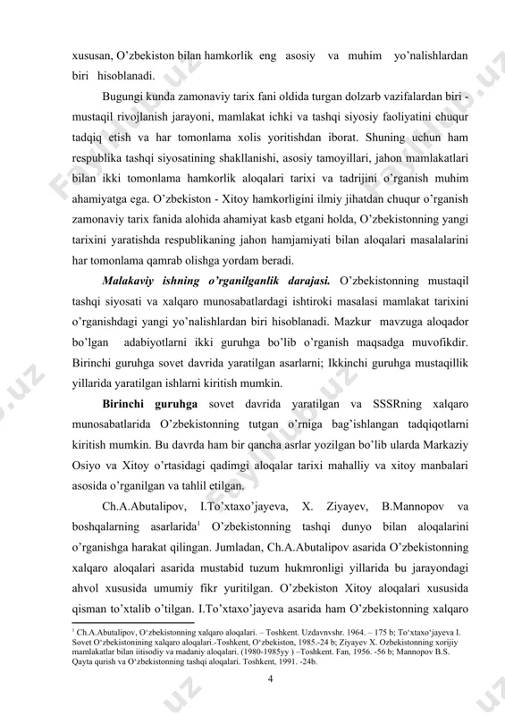 jayev, o’.m.mavlonov, e.z.nuriddinov, a.k. qirg’izboyev asarlarida o’zbek-xitoy aloqalarining qadimiyligi xususidagi fikrlar asoslab berilgan. xususan, a.xo’jayevning asarida ikki mamlakat o’rtasidagi alokalar tarixi qadimiy xitoy manbalari va tadqiqotlar asosida o’rganilib chuqur tahlil qilingan hamda hamkorlikning bugungi darajasi va asosiy xususiyatlariga xolis baho berilgan. shuningdek o’zbekiston tashqi siyosatining shakllanishi, uning muhim tamoyillari, tashqi siyosatning huquqiy asoslari va asosiy yo’nalishlari kabi masalalar o’z aksini topgan. xitoy xalq respublikasining markaziy osiyodagi tishqi siyosatining o’ziga xos xususiyatlari, hamkorlikni samarali rivojlantirishga to’sqinlik qiluvchi omillar. markaziy osiyo masalasidagi rossiya-xitoy va xitoy-aqsh munosabatlari muammolari o’rganilgan . o’zbekistonning jahon hamjamiyatiga kirib borishi, tashqi siyosatning huquqiy, iqtisodiy, ma’naviy asoslarning vujudga kelishi, mustaqil tashqi siyosat institutlarining shakllanishi kabi masalalarni o’rganishda e.z.nuriddinovning monografiyasi muhim ahamiyat kasb etadi. ayniqsa, "o’zbekiston respublikasining yevropa mamlakatlari bilan xalqaro hamkorligi" nomli monografiyasida respublikaning yevropa mamlakatlari bilan ko’p tomonlama hamkorligini keng ko’lamli ravishda yoritilishi bilan birga o’zbekiston tashqi siyosiy faoliyatining tarixiy ildizlari, sovet davridagi xalqaro aloqalar, istiqlol davrida tashqi …