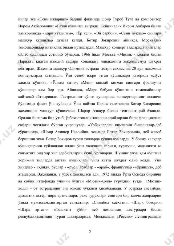 кировни айниқса, москвалик томошабинлар интиқлик билан кутишарди. машҳур концерт залларида чипталар ойлаб олдиндан сотилиб бўларди. 1966 йили москва «мюзик - холл»и билан парижга қилган ижодий сафари хонандага чинакамига жаҳоншумул шуҳрат келтирди. жаҳонга маш​ҳур олимпия эстрада театри саҳнасида 20 кун давомида концерт​ларда қатнашди. ўзи севиб ижро этган қўшиқлари қаторида «дўст ҳақида қўшиқ», «ўлкам қизи», «мени ташлаб кетма» сингари французча қўшиқлар ҳам бор эди. айниқса, «маро бебус» қўшиғини томошабинлар қайталаб айтдиришди. гастролнинг сўнги кунларида концертларнинг иккинчи бўлимида фақат ўзи куйлади. ўша пайтда париж газеталари ботир зокировни жа​ҳон​нинг машҳур қўшиқчиси шарлp азнаур билан тенглаштириб ёзишди. орадан йигирма йил ўтиб, ўзбекистонлик таниқли адиб​лардан бири франциядаги сафари чоғидаги бўлган учрашувда: «ўзбеклардан кимларни биласизлар-деб сўраганида, «шоир алишер навоийни, хонанда ботир зокировни», деб жавоб беришган экан. ботир зокиров турли тилларда қўшиқ куйларди. у бошқа халқлар қўшиқларини куйлашдан олдин ўша халқнинг тарихи, турмуши, маданияти ва санъатига оид ҳар хил адабиётларни ўқиб, ўрганарди. шунинг учун ҳам кўпгина хорижий тилларда …