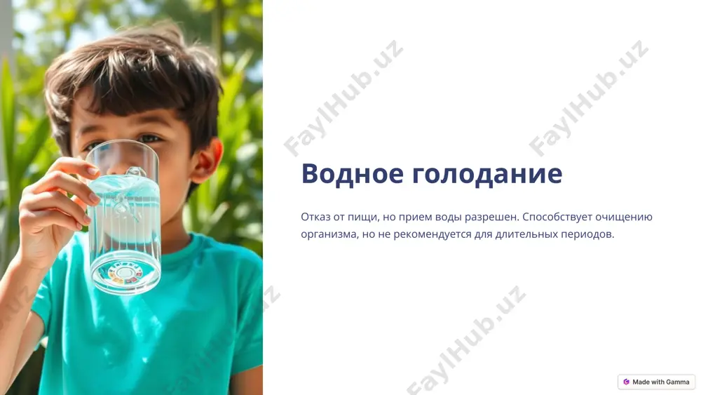 голоданиеи его виды - Page 5
