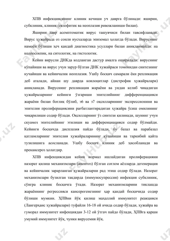 рга, 4-5 см гача бўлган майдон қайта ишланади, сессиялар орасидаги танаффус 1-4 ҳафта. ҳомиладор аёлларда вулва ва перинеал пви даволаш учун препаратни қўллаш мумкин. эпиген спрейи кислотасининг асосий фаол моддаси антивирал, антипруритик, иммуномодуляцион, интерфероноген таъсирга эга. даволаш 7 кун давомида кунига 6 марта сирт элементларини суғориш орқали амалга оширилади. вагинада шиллиқларни локализация қилишда препаратни 5 кун давомида кунига 3 марта вагинал нозул ёрдамида қўллаш мумкин. қолган элементлар физик ёки кимёвий йўқ қилиш усуллари билан олиб ташланади, шундан сўнг эпигеном билан эпителизацияланадиган жойларни қайта ишлаш курси ўтказилади. триклороацетик кислота-80-90% эритма. препарат маҳаллий коагуляцион некрозни келтириб чиқаради. ҳомиладор аёлларни тайинлаш мумкин. даволаш курси 6 ҳафта: ҳафтасига битта дастур. препарат фақат ўзгартирилган юзага қўлланилади, соғлом тўқималарга тушмаслик учун. даволашнинг самарадорлиги 70% ни ташкил қилади, агар тавсия этилган даволаш курсидан кейин ижобий динамика бўлмаса, иммунокорригаторлар ва антивирал препаратларни тизимли буюриш билан жисмоний ҳалокатли даволаш усуллари кўрсатилади. 2. ситотоксик дорилар: · подофиллин-10-25% - эритма. подофиллинотоксин …