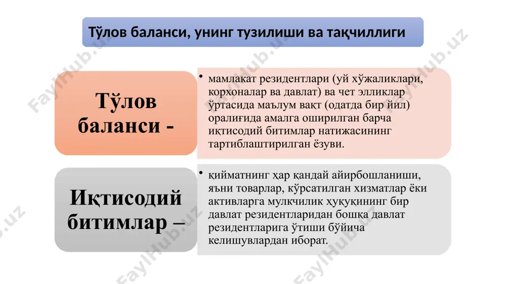 тўлов баланси 2 - Page 5