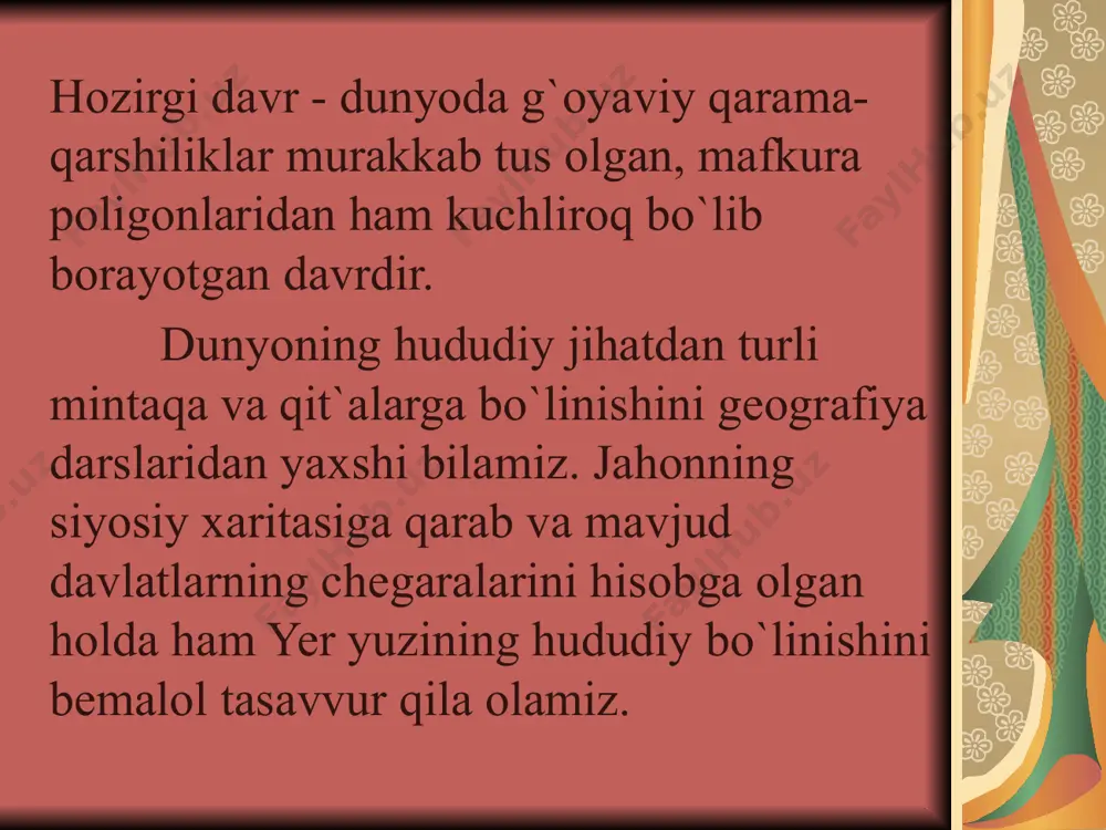 nligini eslasak, bunday xulosa muayyan darajada o`rinli ekanligiga ishonch hosil qilish mumkin. urush qurollari takomillashib boraveradi. bugungi kunda ular boshqa hududni bosib olish u yoqda tursin, balki butun yer sayyorasidagi hayotni bir necha marta yo`q qilib tashlashga yetadi. shu bilan birga, hozirgi vaqtda mafkuraviy vositalar orqali o`z ta`sir doirasini kengaytirishga intilayotgan siyosiy kuchlar va harakatlar ham yo`q emas. tajovuzkor millatchilik va shovinizm, kommunizm va diniy ekstremizm mafkuralari shular jumlasidandir. shuningdek, bir qarashda tarix sahnasidan tushub ketganday tuyulgan g`ayriinsoniy xarakterga ega bo`lgan neofashizm va irqchilikdek mafkuralar ham yangidan bosh ko`tara boshlaganini ta`kidlash zarur. õususan, bugungi kunda sharqiy germaniya (sobiq gdr) hududida yashayotgan har ikki yoshning biri, g`arbiy nemis yoshlarining esa 35 foizi, natsizm o`zining ijobiy tomonlariga ega edi, deb hisoblayotgani fikrimizga dalil bo`la oladi. ayni paytda jahonning turli nuqtalaridan rivojlangan mamlakatlarga ko`chib kelishning kuchayib borishi sharoitida bu davlatning tub aholisi, ayniqsa, yoshlarning orasida irqchilik g`oyalarining yoyilishi tezlashayotganini ham ta`kidlash zarur. sharqiy …