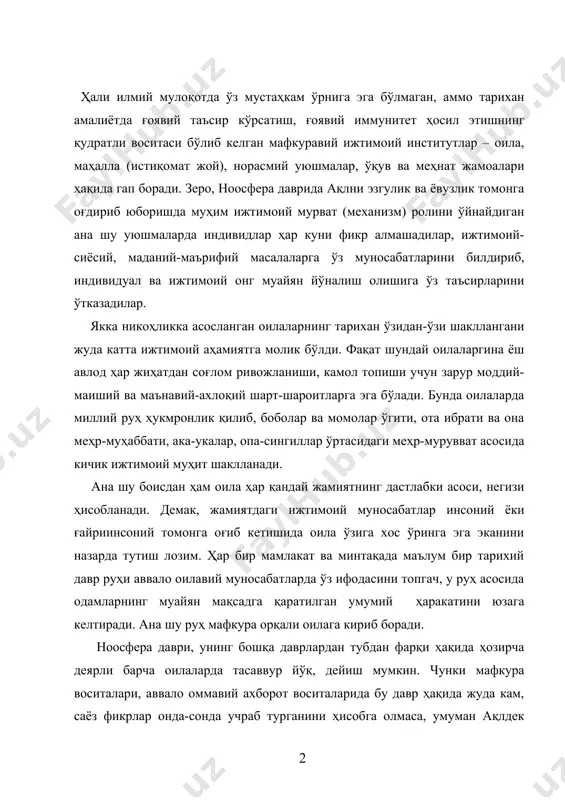 асаввур йўқ, дейиш мумкин. чунки мафкура воситалари, аввало оммавий ахборот воситаларида бу давр ҳақида жуда кам, саёз фикрлар онда-сонда учраб турганини ҳисобга олмаса, умуман ақлдек улкан қувват (энергия)ни бунёдкорлик томонга тўла-тўкис буриб юбориш, шу асосда ҳар бир одам қалбининг энг тўрисида жойлашган эзгулик руҳи ривожига кенг йўл очиш муаммоси ўз ечимини кутиб турибди. оилада бош тарбиячи ва ҳакам ота ва онадир. бинобарин, оилада ота ва онанинг инсоний сифатлари, билим савияси, уларнинг соғлом турмуш тарзига муҳаббати, дунёқараш йўналиши ёш авлодда ғоявий иммунитет ҳосил этишда ҳал қилувчи роль ўйнайди, десак муболаға бўлмас. оила гўёки бир мевали дарахтга ўхшайди. агар кўчат яхши, юмшоқ, унумдор ерга экилса ва уни доимо парваришлаб борилса, илдизлар ер қаъридан мустаҳкам ўрин олади, бундай дарахт ўз мевалари билан ҳаммани баҳраманд этади. аксинча бўлса, у кўчат униб-ўсмайди ёки мазали мева бера олмайди. шунинг учун ҳам оила, ундаги муносабатлар шахсий иш эмас, балки ижтимоий моҳиятга молик масала экан, мустаҳкам, соғлом турмуш …