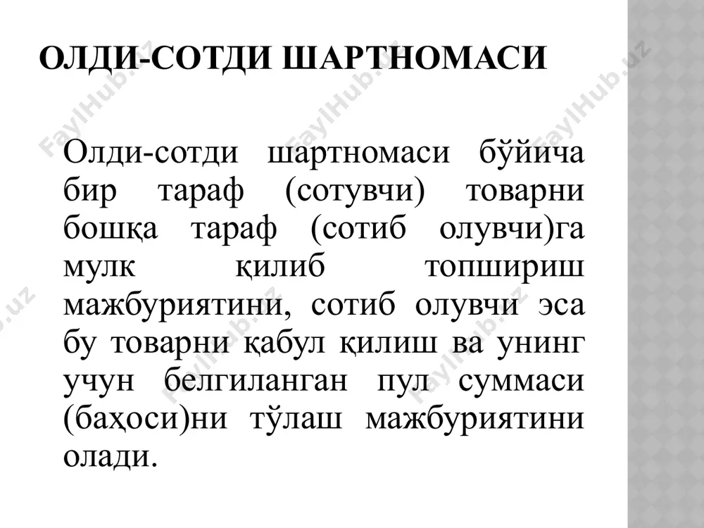 олди-сотди шартномаси - Page 3