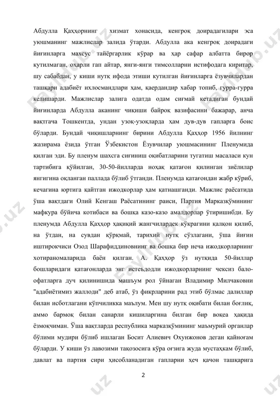 у киши нутқ ифода этиши кутилган йиғинларга ёзувчилардан ташқари адабиёт ихлосмандлари ҳам, қаердандир хабар топиб, гурра-гурра келишарди. мажлислар залига одатда одам сиғмай кетадиган бундай йиғинларда абдулла аканинг чиқиши байроқ вазифасини бажарар, анча вақтгача тошкентда, ундан узоқ-узоқларда ҳам дув-дув гапларга боис бўларди. бундай чиқишларнинг бирини абдулла қаҳҳор 1956 йилнинг жазирама ёзида ўтган ўзбекистон ёзувчилар уюшмасининг пленумида қилган эди. бу пленум шахсга сиғиниш оқибатларини тугатиш масаласи кун тартибига қўйилган, 30-50-йилларда ноҳақ қатағон қилинган зиёлилар янгигина оқланган паллада бўлиб ўтганди. пленумда қатағондан жабр кўриб, кечагина юртига қайтган ижодкорлар ҳам қатнашганди. мажлис раёсатида ўша вақтдаги олий кенгаш раёсатининг раиси, партия марказқўмининг мафкура бўйича котибаси ва бошқа казо-казо амалдорлар ўтиришибди. бу пленумда абдулла қаҳҳор ҳақиқий жангчилардек кўкрагини қалқон қилиб, на ўтдан, на сувдан қўрқмай, тарихий нутқ сўзлагани, ўша йиғин иштирокчиси озод шарафиддиновнинг ва бошқа бир неча ижодкорларнинг хотираномаларида баён қилган. а. қаҳҳор ўз нутқида 50-йиллар бошларидаги қатағонларда энг истеъдодли ижодкорларнинг чексиз бало-офатларга дуч қилинишида машъум …