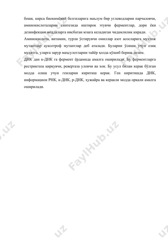 табиий микроорганизмларни олиниши ва аналоглари - Page 5