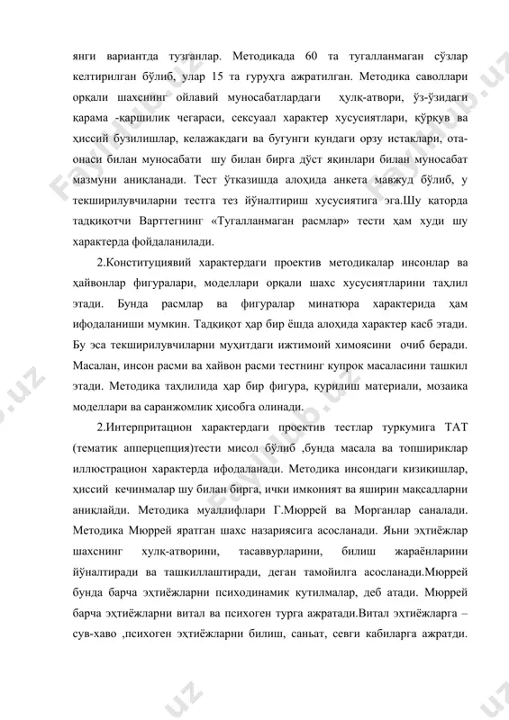 ларида алохида мазмун касб этади. 4.катартистик мазмунли проектив тестларга ўйин фаолияти билан белгиланадиган тестлар киради. масалан, «психодрама», «ихтиёрий театр саҳнаси», «терапивтик чиқишлар», мисол бўла олади. бунинг учун шарттанланиши, уйин техникаси танланади. бунда шахслардаги низолар, бошқа инсонлар билан бўладиган муносабатлар кўриниши ўйин пайтида очиқ ойдин амалга оширилади. бу техника инсонларни ҳар кандай вазиятларда муоаммо ва ҳолатга уз имкониятидан келиб чикиб иш тутишига ёрдам беради. бу психотерапияда кўп кулланадиган ва шахсни тарбиялайдиган восита ҳисобланади. хоҳ роллар кулгили ёки салбий образли бўлсин, шахс типига мос равишда ижро этилади. бунда шахснинг фантазия ҳолатлари ҳам ҳисобга олинади. мисол учун «иссиқ стул» номли тренинг уйини айнан инсонни стрессли вазиятда оқилона ҳукм чиқаришида қўл келишлиги таькидланади. 5.эксприссив характерли проектив тестлар тезкор маьлумот олишни ифодалаб, бу графалогияда ҳам кенг қўлланиладиган усул саналади. бизга маьлумки, графология инсоннинг ёзуви ва имлоларига қараб унинг хусусиятларини таҳлил этади.э ксприссив таҳлил жиноят турини аниқлашда ёки бўлмаса, давлат аҳамиятига молик расмий хужжатлардаги ўзбошимчалик ва …