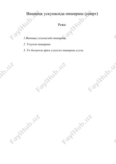 винницк ускунасида пишириш (спирт) — DOC