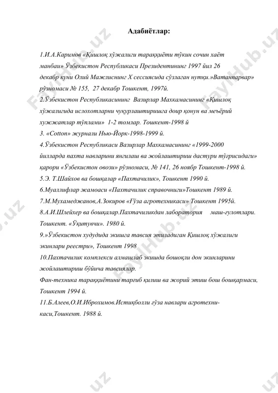 чигитни эрта ва тўлиқ ундириб олиш, яганалаш ва кўчат қалинлиги - Page 5