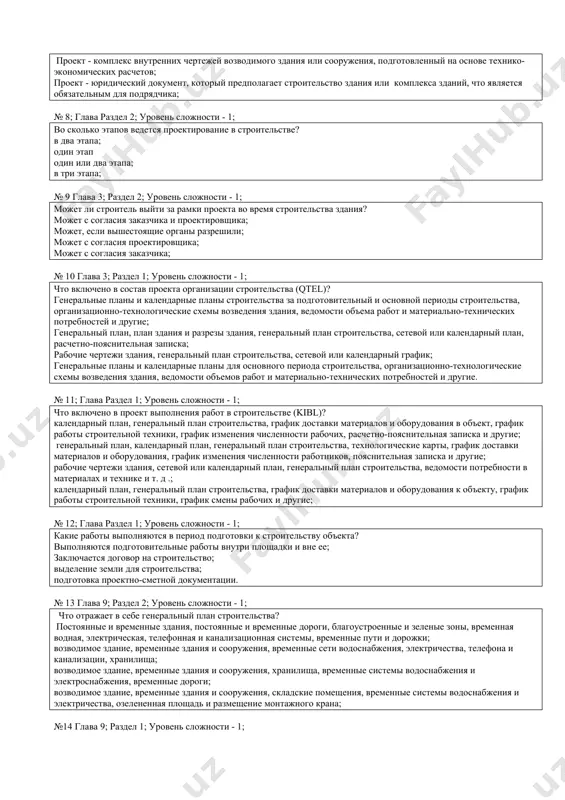 казчиком, составляет проектно-сметную документацию, осуществляет строительство и, при необходимости, совместно со вспомогательными организациями, полностью отвечает за строительство; № 5 глава 1; раздел 2; уровень сложности - 1; какое определение дано предпринимательству в законе о предпринимательстве? предпринимательство - экономическая деятельность юридических лиц по своей инициативе в целях получения прибыли на основе риска и имущественной ответственности в рамках существующих законов; предпринимательство - экономическая деятельность субъектов собственности по своей инициативе в целях получения прибыли; предпринимательство - экономическая деятельность юридических и физических лиц за счет собственных средств для получения прибыли; предпринимательство - экономическую деятельность граждан с целью получения прибыли путем получения различных кредитов от банков; № 6 глава 1; раздел 1; уровень сложности - 1; какова основная цель проектирования в строительстве? своевременная сдача здания с соответствующим качеством; производительное и своевременное использование капитальных ресурсов; обеспечение сейсмостойкости здания; строительство здания согласно архитектурным требованиям. № 7 глава 1; раздел 1; уровень сложности - 1; что означает проект …