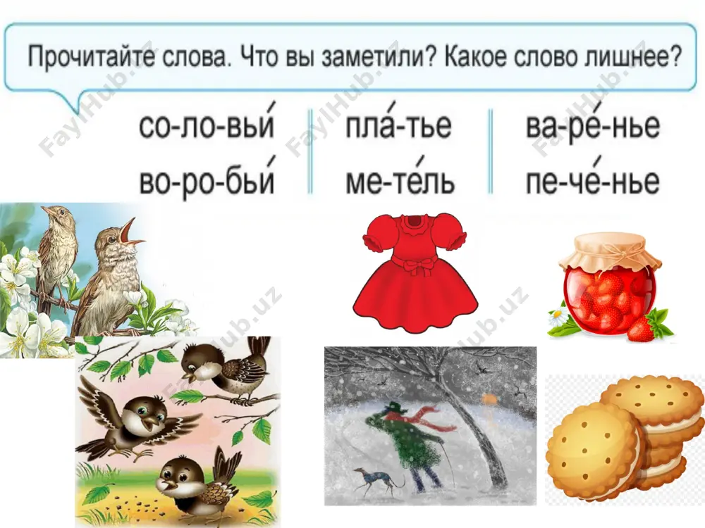 мягкий знак - Page 3